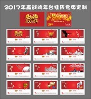 ��ҵ2017��̨�����ģ��