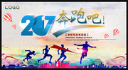 ���ܰ�2017��ᱳ��ģ��
