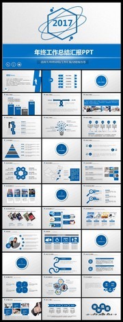 �Ƽ���˾2017���PPT���ģ��