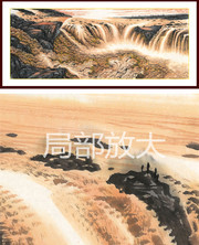 壶口瀑布_近现代_李平甲 