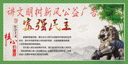 讲文明树新风公益海报设计素材