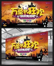 万圣节狂欢海报设计模板