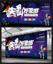 万圣节狂欢派对宣传海报图片素材
