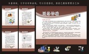 网络诈骗宣传展板设计素材