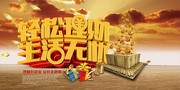 金融理财宣传海报图片素材
