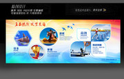 企业公司文化墙背景板下载