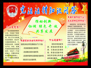 宪法法律知识宣传栏图片素材