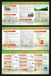 法治知识宣传栏图片素材