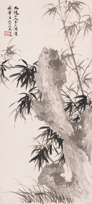 竹石图_近现代_吴湖帆 