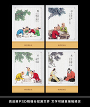 棋牌文化挂图设计