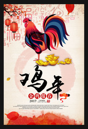 中国风2017鸡年新年海报模板图片下载 