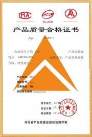 产品质量合格证书模板图片素材