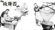 手绘汤圆制作过程插画