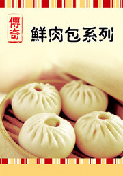 美食海报图片素材