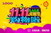 11.11光棍节促销活动海报图片素材