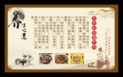 羊肉锅养生宣传海报图片素材