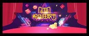 淘宝天猫双11双12节日促销海报