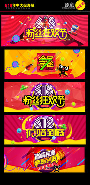 淘宝天猫双11双12节日促销海报