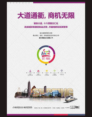 房地产海报图片设计素材