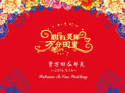 婚礼婚庆背景设计图片素材