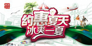 商场夏天海报设计图片素材