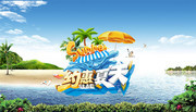 夏天促销海报模板下载