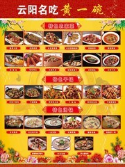 农家菜菜牌设计模板