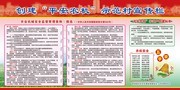 平安农机农村展板图片素材