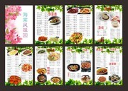 菜谱模板图片素材