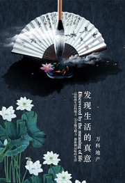 中国风地产广告图片素材