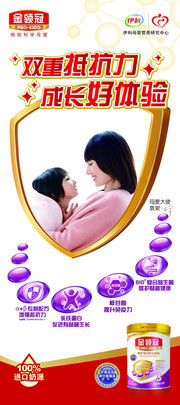 伊利婴儿奶粉X展架设计图片素材