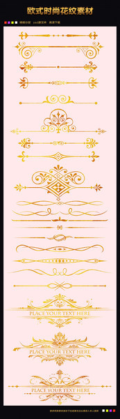 欧式精致花纹花边矢量图下载
