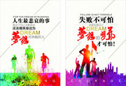 企业文化励志展板设计素材