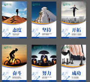 企业文化展板挂图设计素材