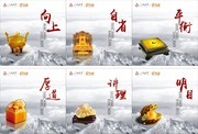 企业文化标语墙设计图