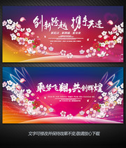 绚丽企业年终晚会背景图