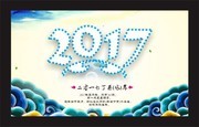 2017���й�����������ͼƬ�ز�