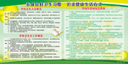 学校卫生宣传展板图片素材