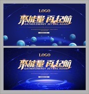 蓝色会议背景展板图片素材
