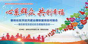 心系群众党员进社区公益活动海报