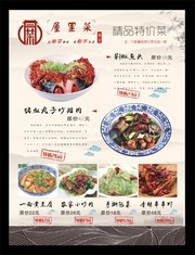 菜单模板图片素材