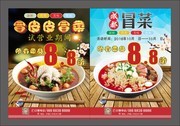 冒菜餐饮灯箱图片素材
