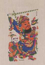 年画尉迟恭门神_近现代_秦叔宝 