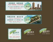 房地产围墙广告图片素材