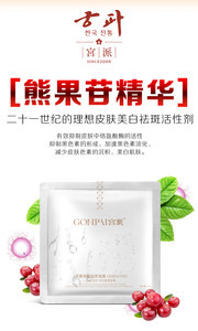 面膜广告图片素材