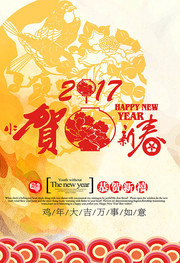 鸡年新年海报图片模板