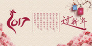 2017新年电子贺卡素材