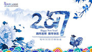 中国风2017年海报设计模板