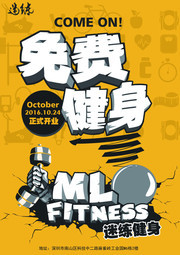 健身会所宣传彩页图片素材