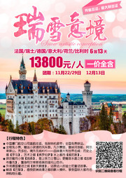 欧洲旅游海报模板下载